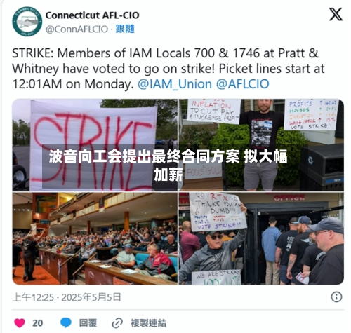 波音向工会提出最终合同方案 拟大幅加薪