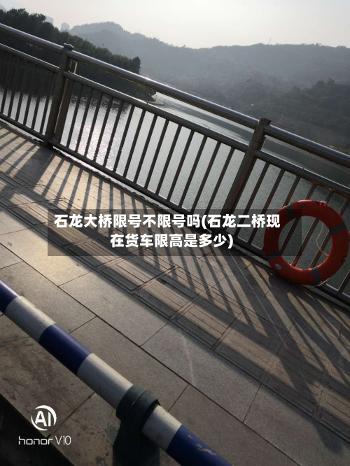 石龙大桥限号不限号吗(石龙二桥现在货车限高是多少)