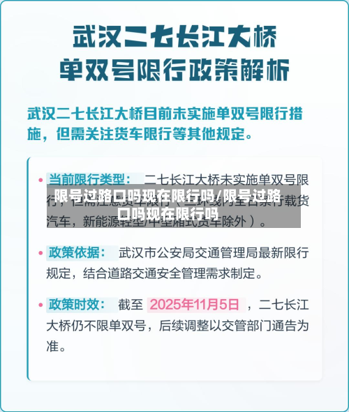 限号过路口吗现在限行吗/限号过路口吗现在限行吗-第2张图片