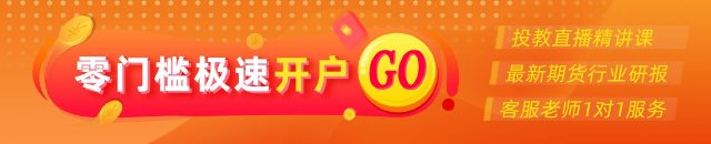 光大期货:9月18日软商品日报
