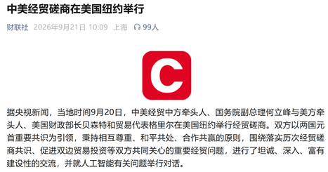 访美在即，期货市场该关注什么？
